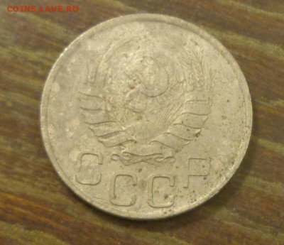 20 копеек 1941 до 24.01, 22.00 - 20 коп 1941_2.JPG