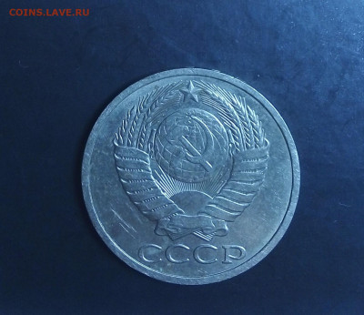 50 копеек 1990 г. Лмд покупаем не стесняемся. - IMG_20200118_131604_632.JPG
