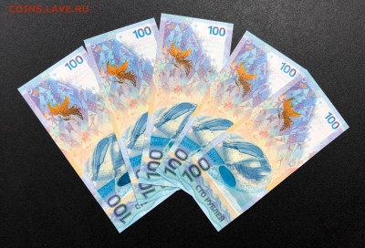 100 рублей Сочи 5 штук  с 200 руб. до 23.01.20 22:00 - image-17-01-20-09-27-5