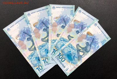 100 рублей Сочи 5 штук  с 200 руб. до 23.01.20 22:00 - image-17-01-20-09-27-8
