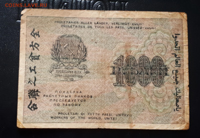 10 руб 1909 Шипов-Метц без мал. гербов+бонус 20.01. 22-30 - 20200118_133331