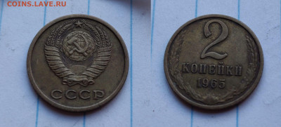 2 к.1965г - 2 к 1965