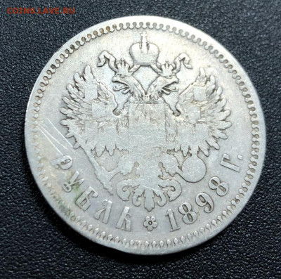 Рубль 1898 ** с 200 руб. до 23.01.20 22:00 - image-17-01-20-09-14-11