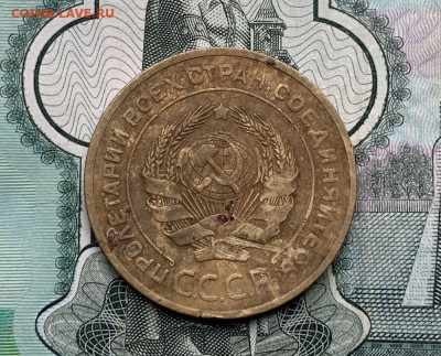 5 копеек 1927 года - image0
