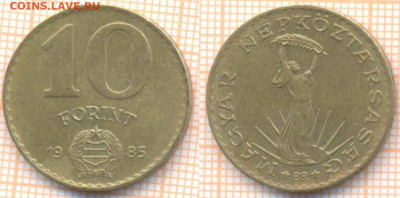 Венгрия 10 форинтов 1985 г., до 22.01.2020 г. 22.00 по Москв - Венгрия 10 форинтов 1985 8687