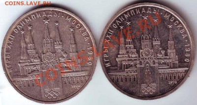 1 руб 1978 МГУ прав. и неправ. "IV" до 18.08.11г. в 19.00 - IMAGE0061.JPG