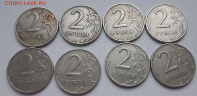2 рубля 1999года ММД 8шт до 22,01,2020г - 1