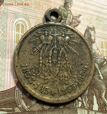 Медаль в память Крымской войны с 200 руб. до 23.01.20 22:00 - image-18-01-20-02-35-2