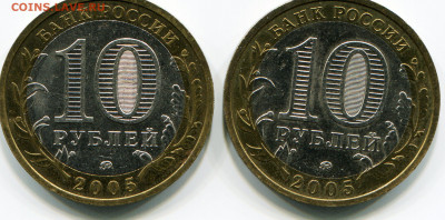 10 рублей 2005 Краснодарский край шт. - ? - img545