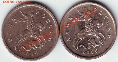 1 коп 1999 г , 2006г. травинка без среза до 18.08.11г. в 19. - IMAGE0006.JPG