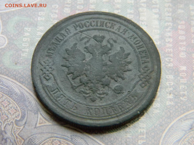 5 копеек 1911 спб  до 20.01 в 22.00 по Москве - Изображение 7278