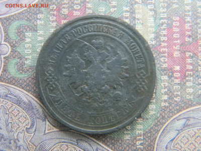 5 копеек 1911 спб  до 20.01 в 22.00 по Москве - Изображение 7277