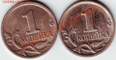 1 коп 1999 г , 2006г. травинка без среза до 18.08.11г. в 19. - IMAGE0001.JPG