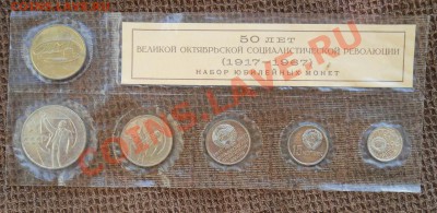 Набор 1967  50 ВОСР Банковская запайка - DSCN6279