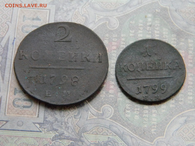 2 копейки 1798, 1 копейка 1799  до   20.01 в 22.00 по Москве - Изображение 7285