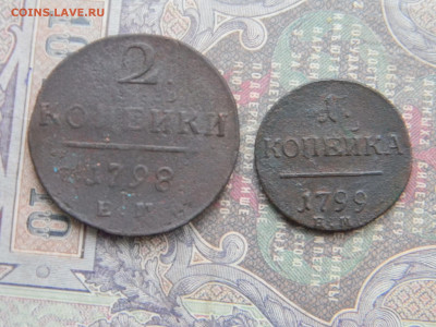2 копейки 1798, 1 копейка 1799  до   20.01 в 22.00 по Москве - Изображение 7284