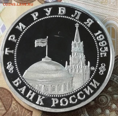 3 рубля 1995 года - Встреча на Эльбе с 200 рублей - IMG_20200105_094604