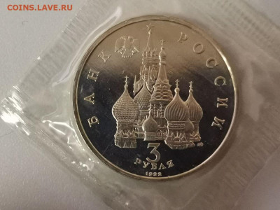3р 1992г Северный Конвой пруф запайка, до 24.01 - О Конвой-2