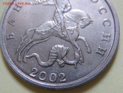 5 копеек 2002 бб. До 23.01.20 - IMG_5442.JPG