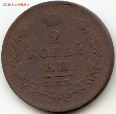 2 коп 1812 спб пс до 23 января 2020г до 22.00 мск - img052