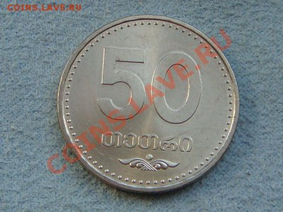 -v- Грузия 50 тетри 2006 до 19.08(21.00) - DSC03639.JPG