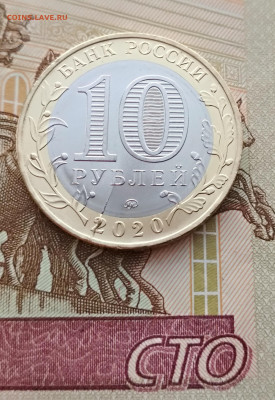 10 рублей 2020 г 75 лет Победы. Раскол аверса.До 18.01.2020 - 1