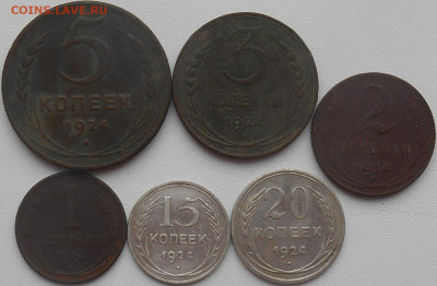 1,2,3,5,15,20 копеек 1924 года до 25.01.2020 года - RSCN9621.JPG