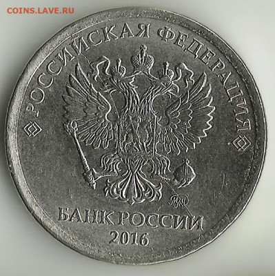 Раскол. 1 руб 2016. До 20.01.В 21-00 МСК. - 3nbc