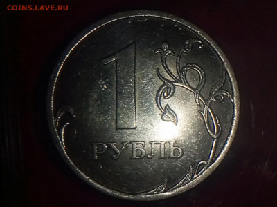 1 рубль. Вопросы по разновидностям - P00118-172432(1)