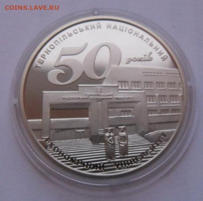 2 гривны 2016 г. "50 лет Тернопольскому экономич. университ" - SAM_0271.JPG