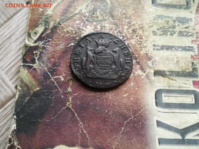 2 копейки сибирь 1771 до 21.01.2020 - 1771 (37) - копия
