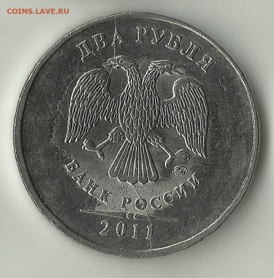 Раскол .2 руб 2011. До 20.01. В 21-00 МСК. - 2--2011