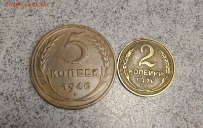 2коп 1926, 5к 1946г ( хорошие) + бонус до 20.01.в22.10 мск - IMG_20200109_061211
