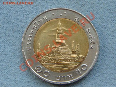 -v- Таиланд 10 бат 2008 бимет. до 19.08(21.00) - DSC03651.JPG