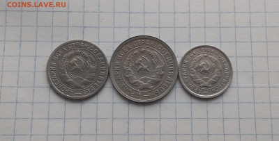 10,15,20к все 1932г ( хорошие) + бонус до 20.01.в 22.10 мс - IMG_20200118_171812