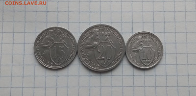 10,15,20к все 1932г ( хорошие) + бонус до 20.01.в 22.10 мс - IMG_20200118_171850