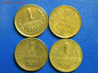 1 коп.30,36,38,46г. 4 шт.до 24.01.20г - DSCN5794.JPG 1