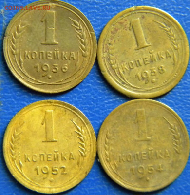 1коп 36,38,52,54г 4 шт до 24.01.2020г - DSCN5798.JPG 3