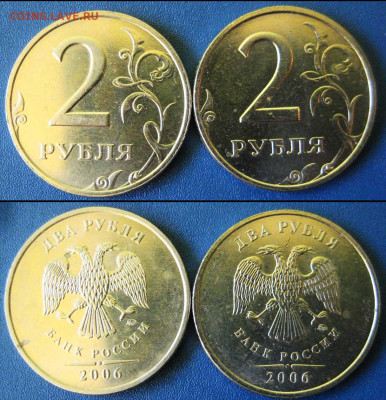 2 рубля  ММД  2006 год (2 штуки)  До 20-01  В 22-00 МСк - 2 руб