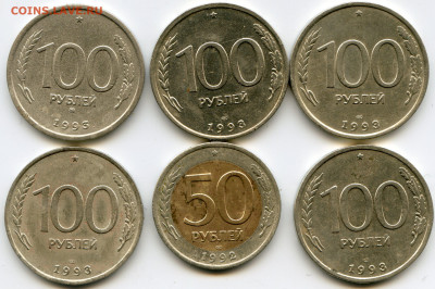 50 руб 1992; 100 руб 1993 до 23 01.2020г. до 22.00 мск - img061
