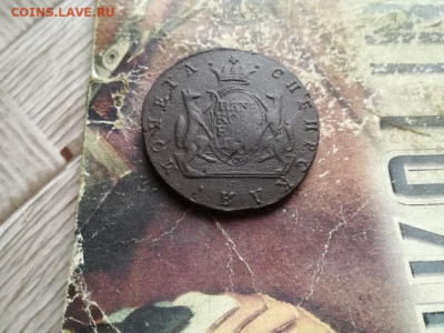 5 копеек сибирь 1772 до 21.01.2020 - 1772 (19) - копия