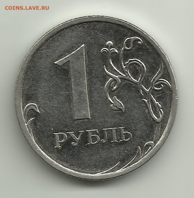 1 руб 2009 М.  Шт.Н-3.42 А.  До 20.01. В 21-00 МСК. - 3sz