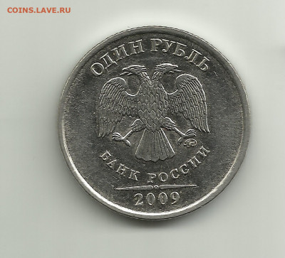 1 руб 2009 М.  Шт.Н-3.42 А.  До 20.01. В 21-00 МСК. - 3we