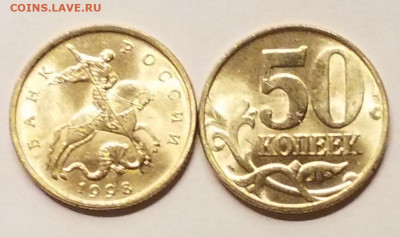 50 копеек 1998 мешковые штемпельный блеск. ФИКС (есть опт) - 20200118_163104