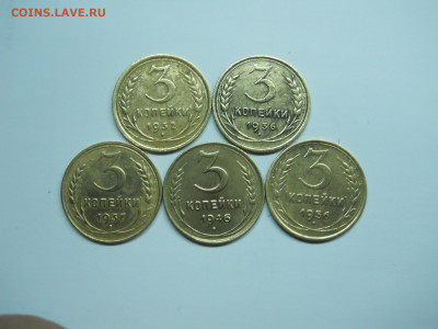 3 копейки 1932.36.37.46.56.до 21.01.2020 в 22-00 по мск - DSCN4804.JPG