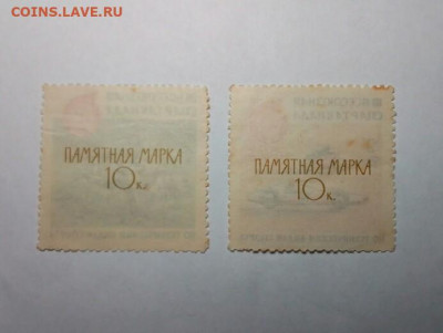 Марки 1965 г.ДОСААФ спартакиада, до 24.01.20. Мск 23-00. - IMG_20200109_002926_429.JPG