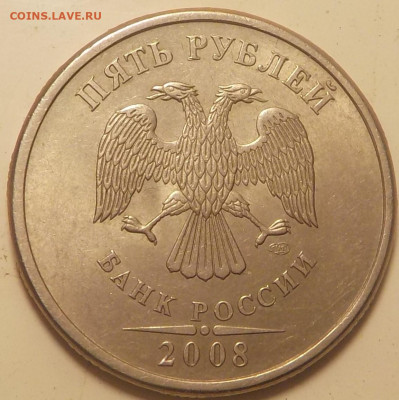 5 руб 2009г ммд и 5руб 2008г сп определить - DSCN2606.JPG