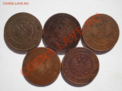 5 копеек 1868-1911 - 5 копеек орёл