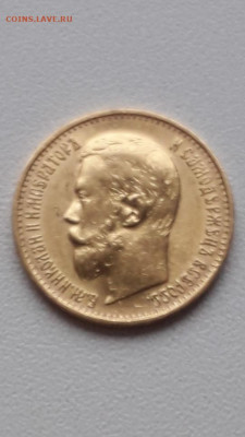 продам 5 рублей 1899г. Э Б 4 лицевой штемпель. Большая голов - 14