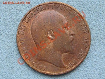 -v- Великобритания пенни 1906  до 19.08(21.00) - DSC03664.JPG